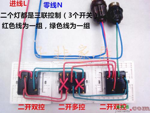 三联开关怎么接线图解-三开三控开关接线视频  第8张