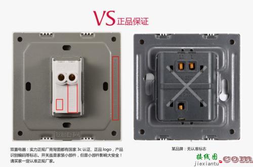 二开多控开关原理图-一开多控开关接线图  第1张