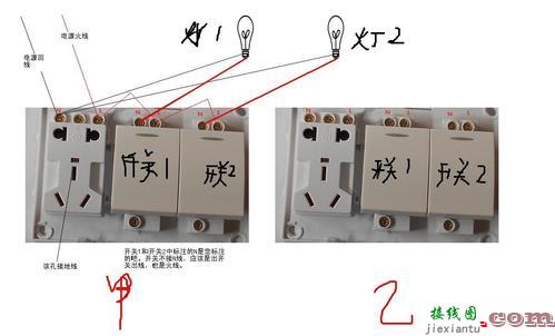 一个灯一个开关接线图-灯按钮开关怎么接线  第9张