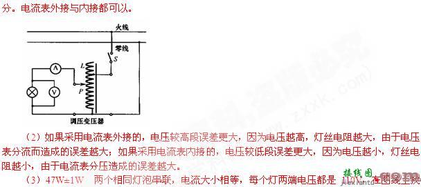 led灯泡串联并联接线图-6个灯泡串联实物图  第12张