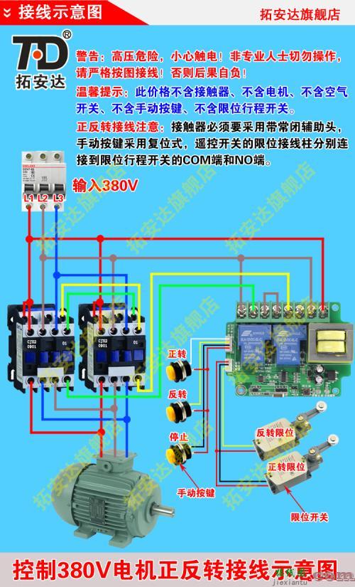 380v接触器用220v指示灯-380接触器指示灯接线图  第4张