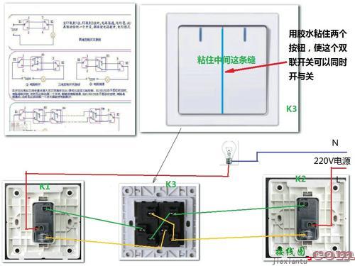 三开关控制一灯电路图-三开电灯开关接线图  第5张