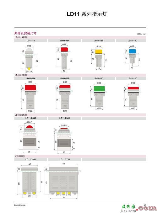 380v指示灯实物接线图-380接触器指示灯接线图  第4张