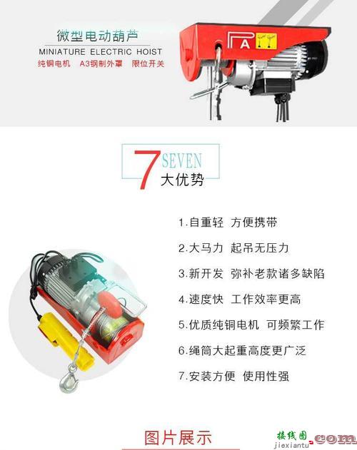 220v电葫芦手柄接线图-220v启动开关按钮怎么接  第9张