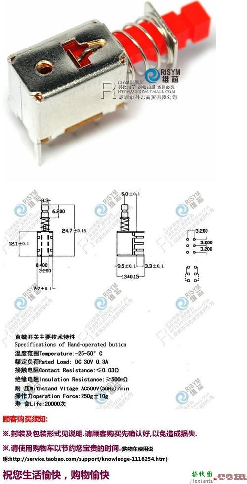 六脚开关怎么焊接-接触器自锁带灯接线图  第8张