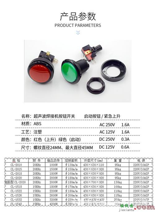 红绿黑按钮开关的接法-220红绿按钮开关接线图  第7张