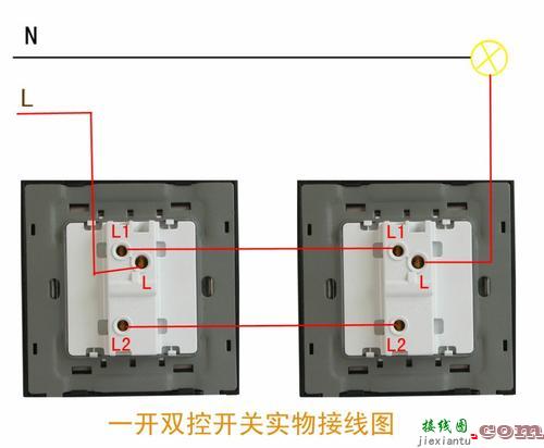 三开双控开关接线图-双联双控开关接线图  第3张