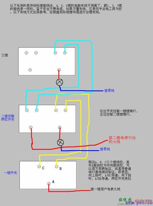 三开双控开关接线图-双联双控开关接线图  第10张