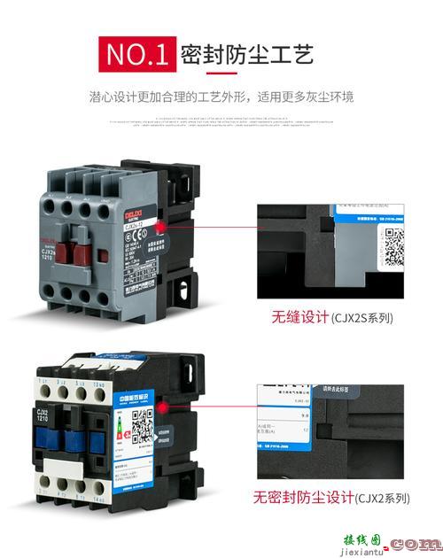 220v交流接触器接线图-220v启动开关按钮怎么接  第8张