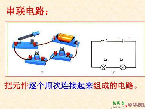 串联和并联教学设计-串联和并联的接线图  第2张