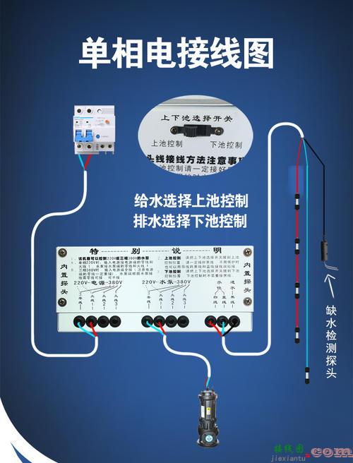 220v水泵浮球接线图解-220v压力开关接线图  第10张