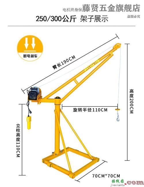 220v电葫芦上下接线图-220v启动开关按钮怎么接  第10张