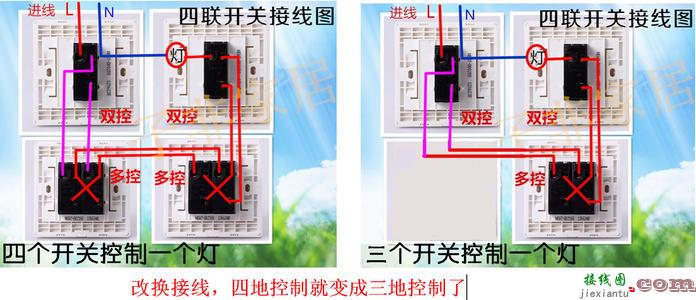 一开三控开关接线图-一灯三控开关接线实图  第4张