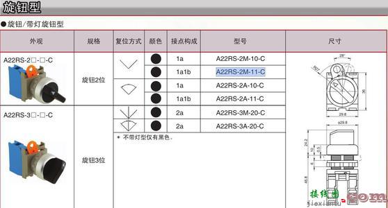 带指示灯按钮接线图-带指示灯的开关原理图  第3张