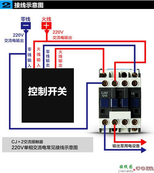 380v交流接触器怎么接-按钮开关接触器接线图  第4张