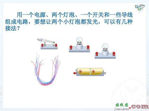 两个灯泡并联接线图-两个灯泡串联电路图  第9张