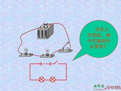 两个led灯串联接线图-两个灯泡串联的实物图  第4张