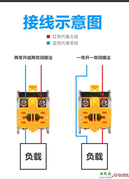 la38按钮开关拆装-la4按钮开关380接线图  第3张