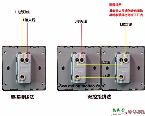 正泰一开多控开关接线图-一开多控开关接线图  第3张