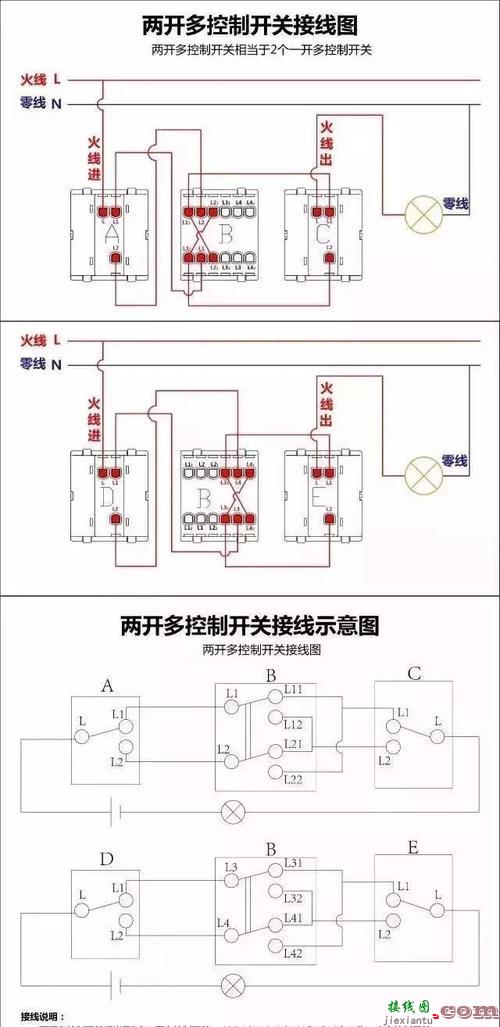 电灯三控开关接线图解-三开单控开关接线图解  第8张