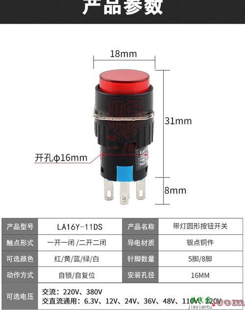 按钮开关接线图实物图-按钮自己带灯怎样接线  第10张