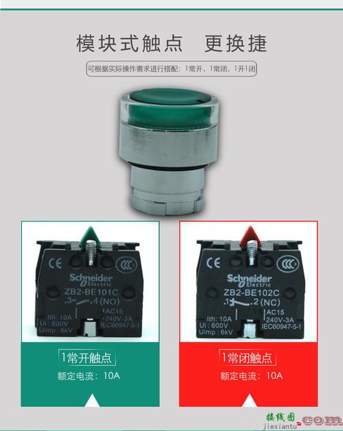 按钮开关接线图实物图-按钮自己带灯怎样接线  第9张