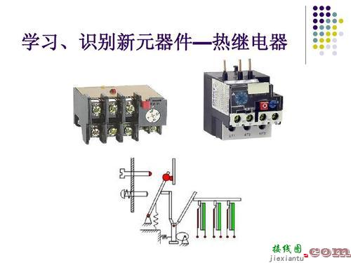 接触器自锁指示灯线路图-接触器自锁带灯接线图  第7张