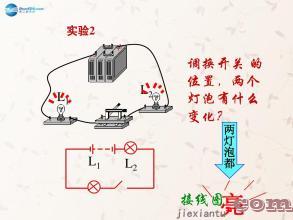 多个灯泡串联接线图-220v电灯串联实物图  第1张