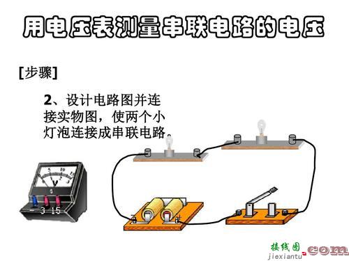 多个灯泡串联接线图-220v电灯串联实物图  第10张