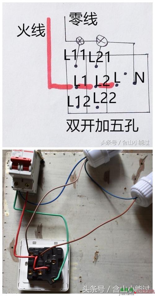 启停开关接线图-220红绿按钮开关接线图  第9张