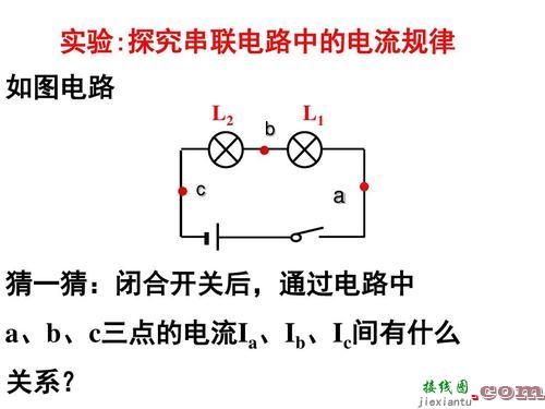 电工串联和并联电路图-串联和并联的接线图  第1张