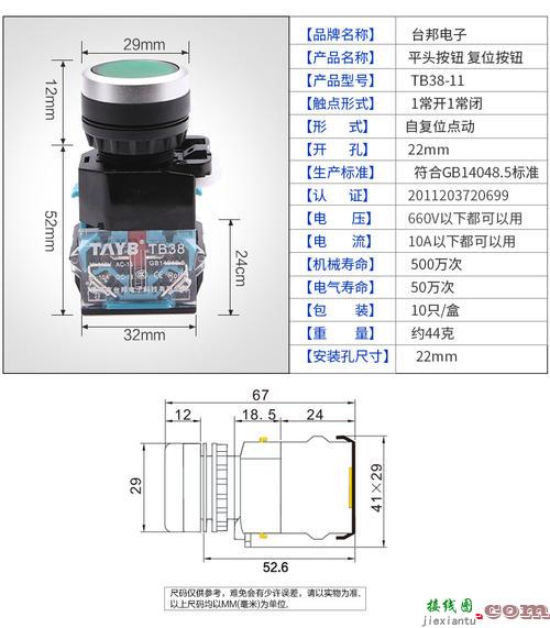 220红绿起动开关接线图-220红绿按钮开关接线图  第9张