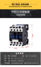 接触器220接线方法说明-220v接触器接线图  第9张