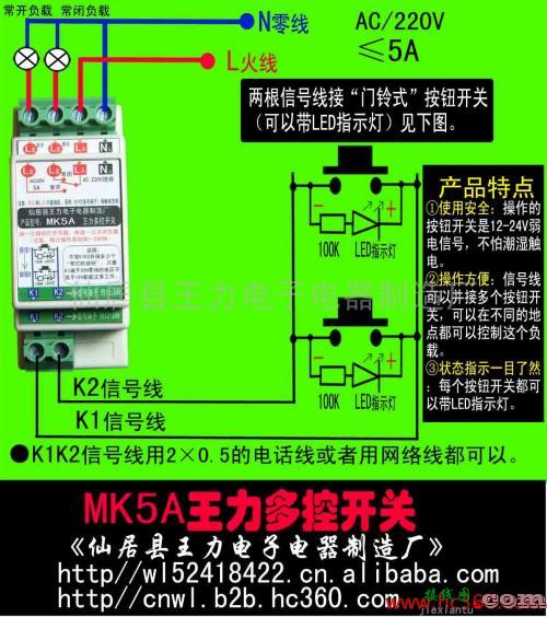 3灯3控3开关接线视频-一灯3控开关接线图解  第9张