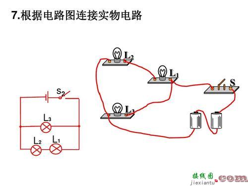 并联实物图连接的技巧-串联和并联的接线图  第1张