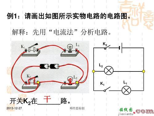 并联实物图连接的技巧-串联和并联的接线图  第2张