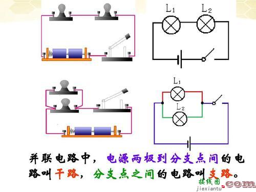 并联实物图连接的技巧-串联和并联的接线图  第8张