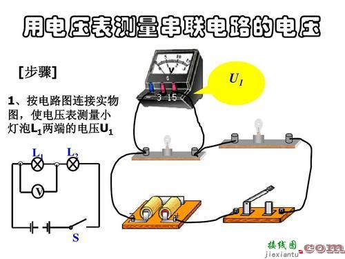 220v灯泡串联接线图-串联灯泡实物接线图  第7张