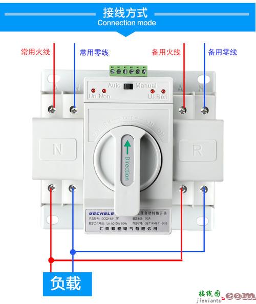 双速电机组合开关接线图-家用电源开关怎么接线  第4张