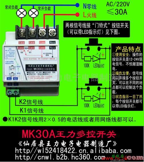 三控三联开关实物接线-三控开关实物接线图  第10张