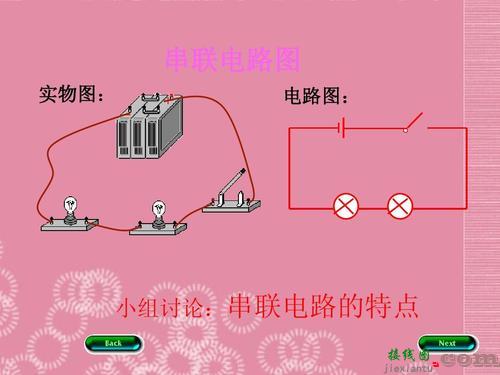 多个插座串联还是并联-串联和并联的接线图  第1张