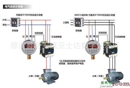 电接压力表接线原理图-220v压力开关接线图  第5张