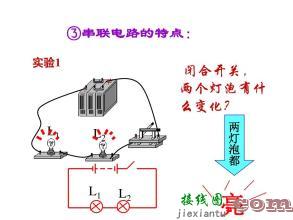 三个灯泡并联接线图解-两个灯泡串联电路图  第1张