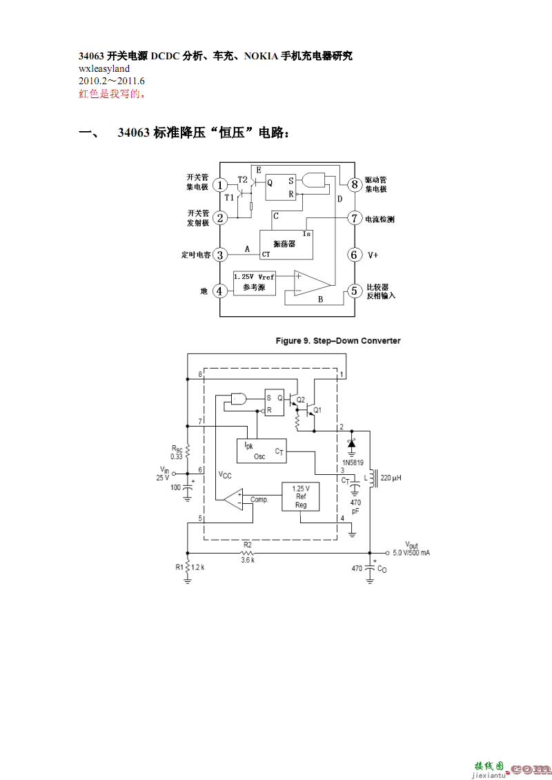 电源开关怎么接线-220v电源开关接线图  第4张