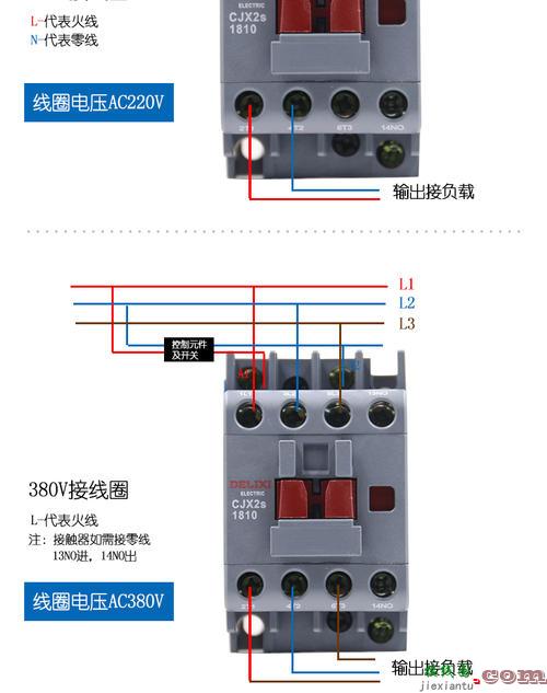 施耐德lc1n1810如何接线-220v接触器接线图  第2张