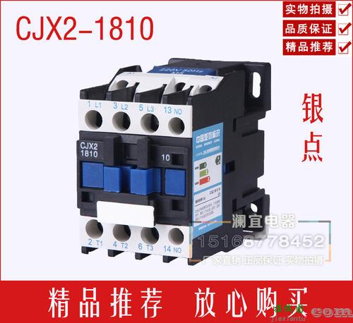 施耐德lc1n1810如何接线-220v接触器接线图  第6张