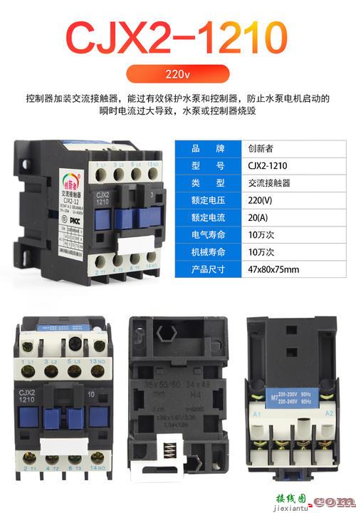 施耐德lc1n1810如何接线-220v接触器接线图  第8张