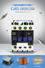 施耐德lc1n1810如何接线-220v接触器接线图  第9张