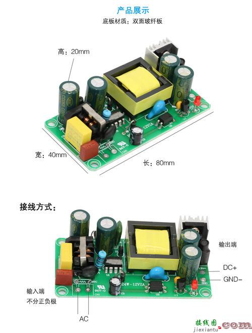 220转24v电源接线图-24v开关电源接线方法  第4张