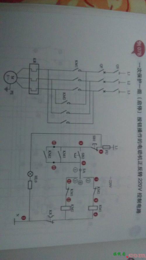 启动停止带灯接线图-带指示灯的自锁电路图  第4张